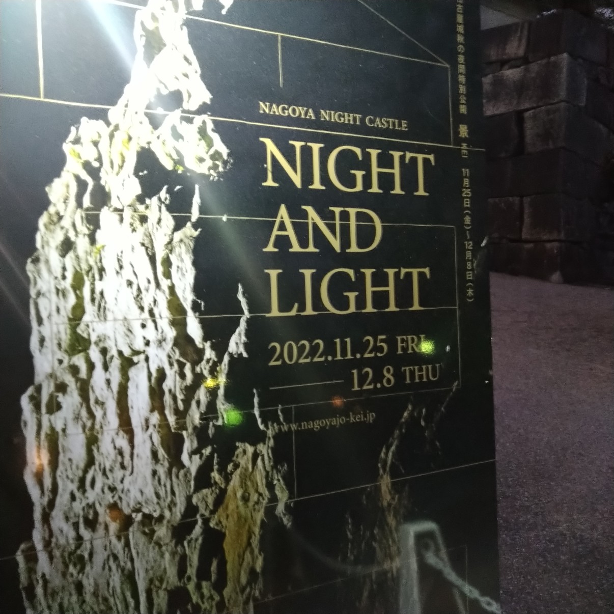 NIGHT AND LIGHT 〜景〜