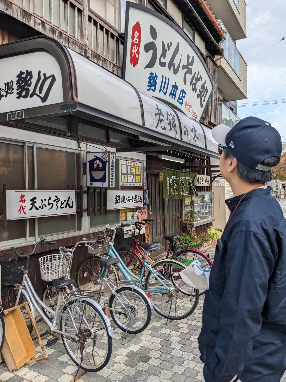 豊橋カレーうどん！