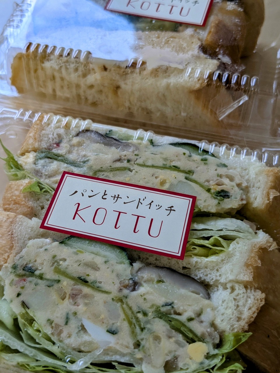 神サンド