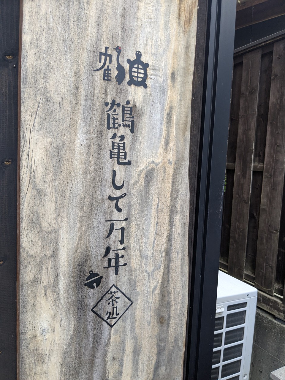いいお店見つけた〜(^^)