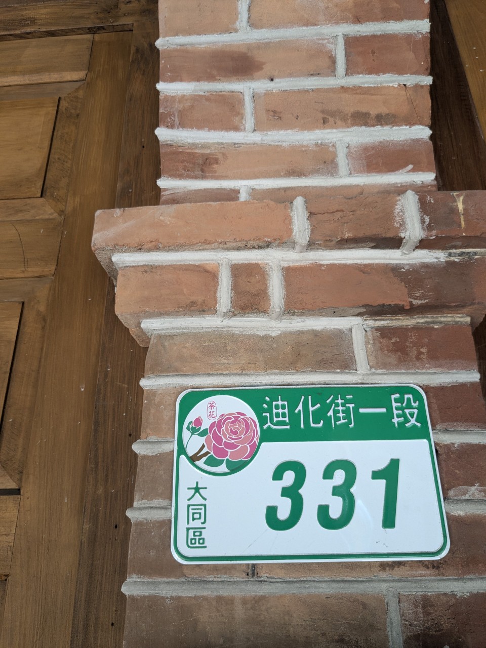 【2025 台湾小旅行】迪化街でランチ