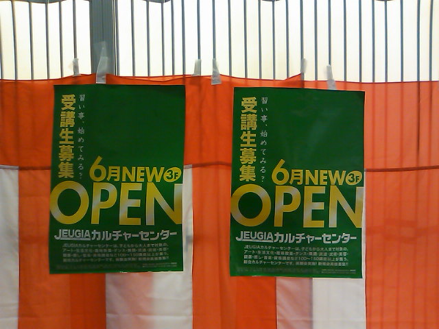 名古屋市西区《mozo ワンダーシティー 内に新・講座 開講！！》