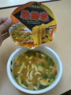 チュルチュルうまうま！！