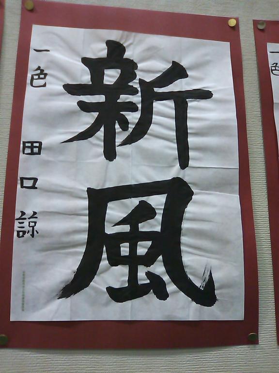 小牧市教育展２０１０に行ってきました！