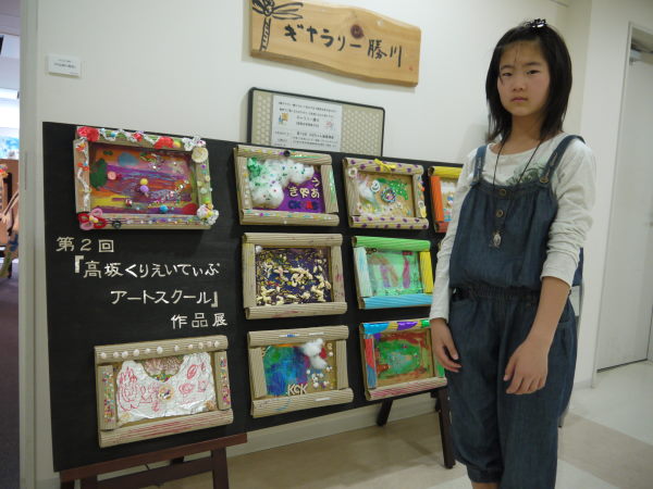 作品展⑳＋①