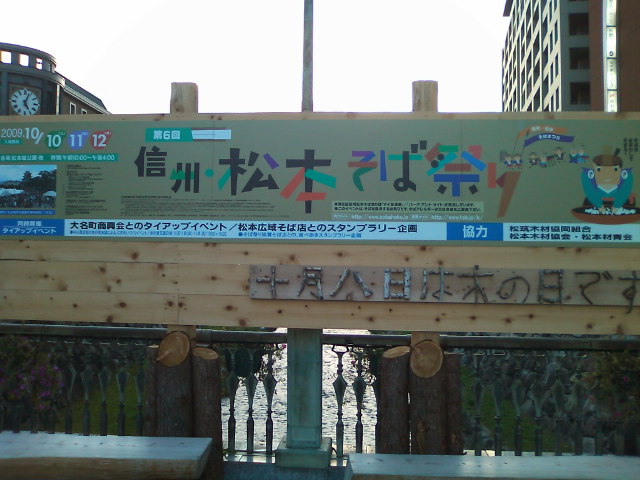 信州帰省